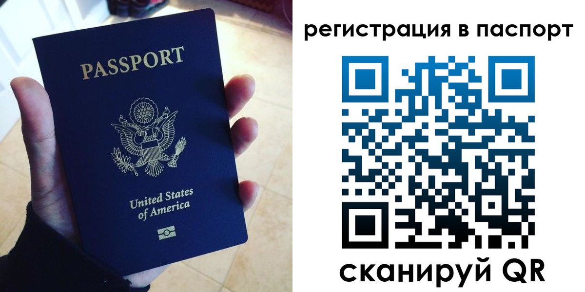 прописка в Аткарске