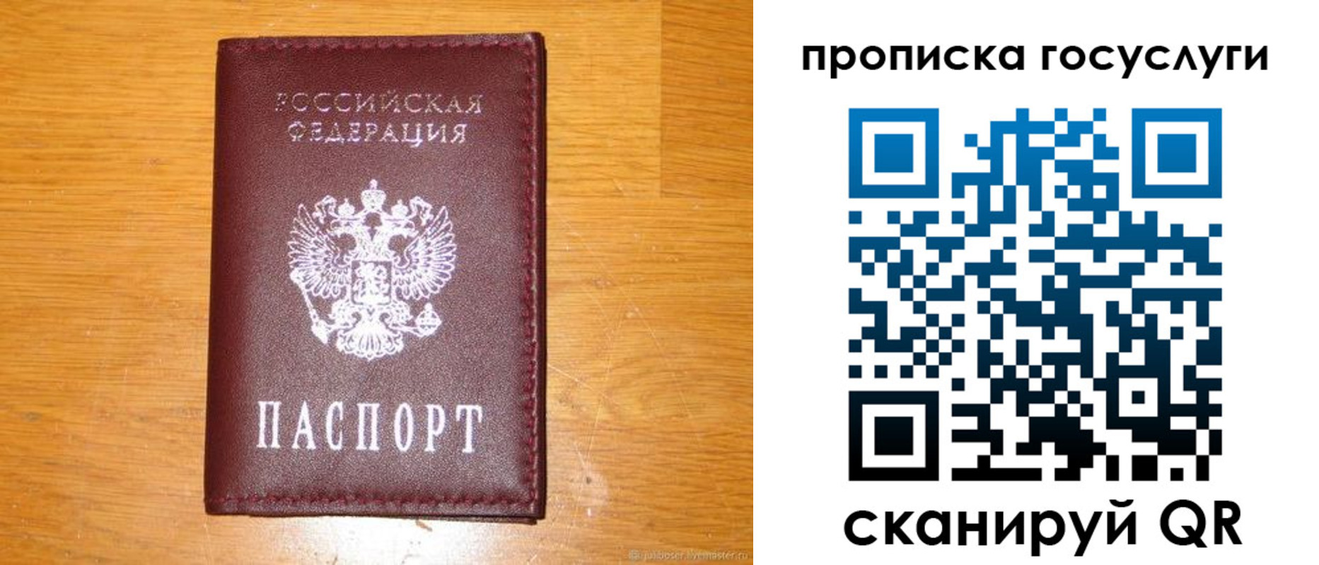 найти адрес прописки в Аткарске