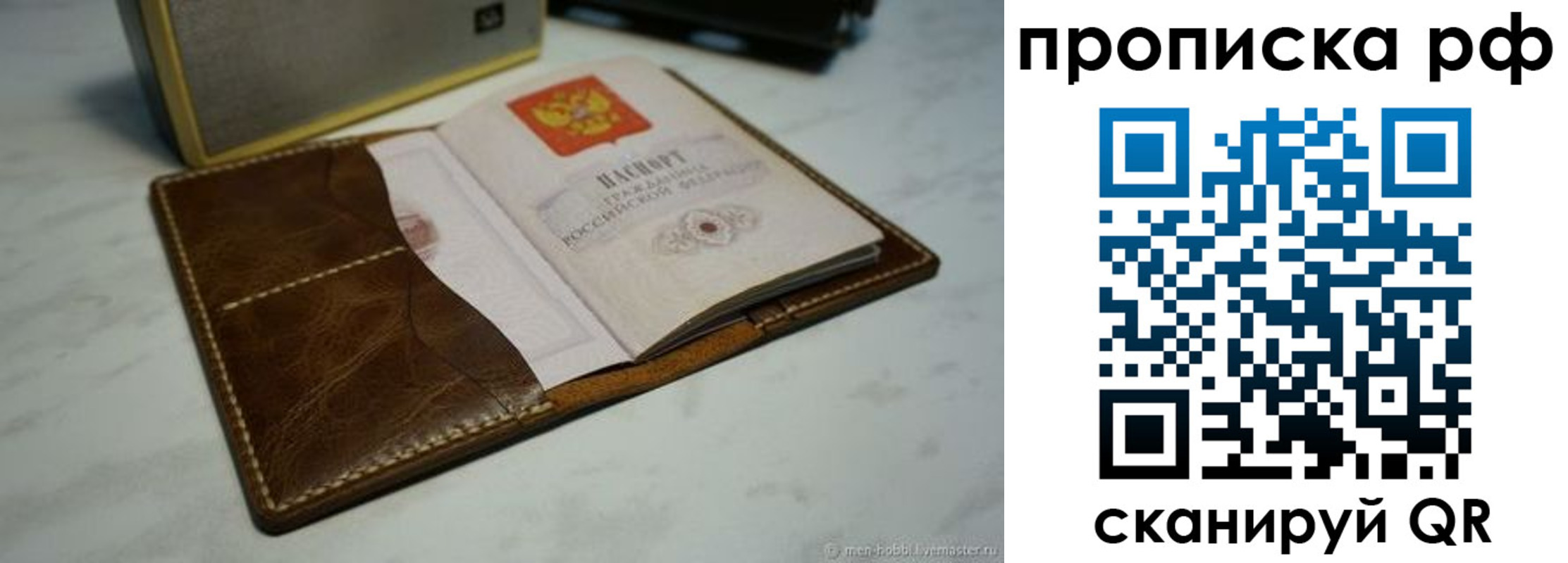 временная регистрация законно в Аткарске