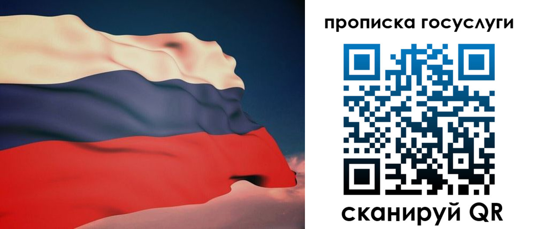 временная регистрация в Аткарске