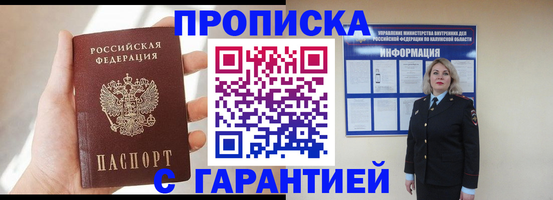 временная регистрация госуслуги в Аткарске