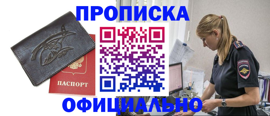 где прописаться в Аткарске